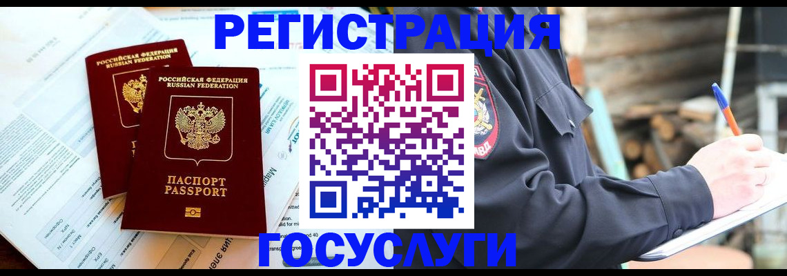 прописка иностранных граждан в Конаково