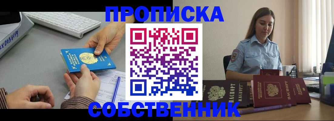 временная регистрация в квартире в Конаково