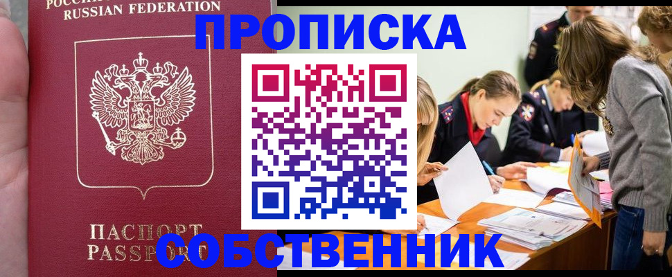 прописка иностранных граждан в Конаково